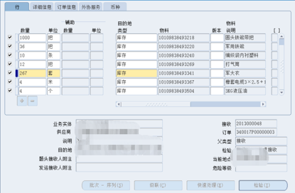 湘电风能企业综合管理平台